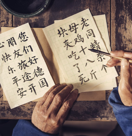 Chinese Language and Culture